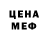 МЕТАМФЕТАМИН пудра Elfant Shevolie
