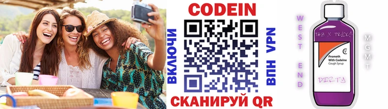 Codein Purple Drank  купить   Ржев 