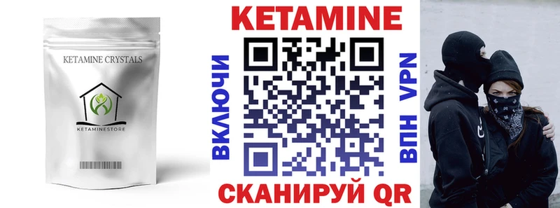 Кетамин VHQ  Ржев 
