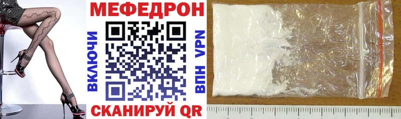 Мефедрон VHQ сколько стоит Ржев