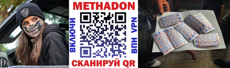 Метадон VHQ Ржев